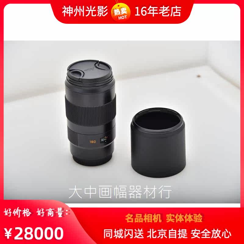 LEICA S180 3 5 lens LEICA S007 lens LEICA S 180 3 5 ASPH color as new
