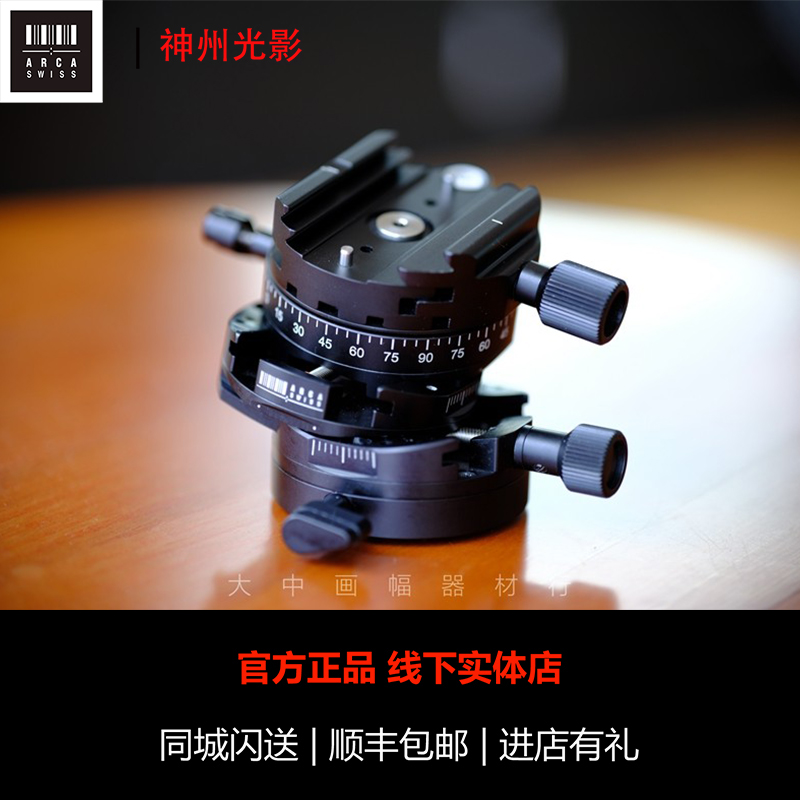 Arcayaga ARCA-SWISS Z1 801104 pull lock professional spherical cloud platform official original