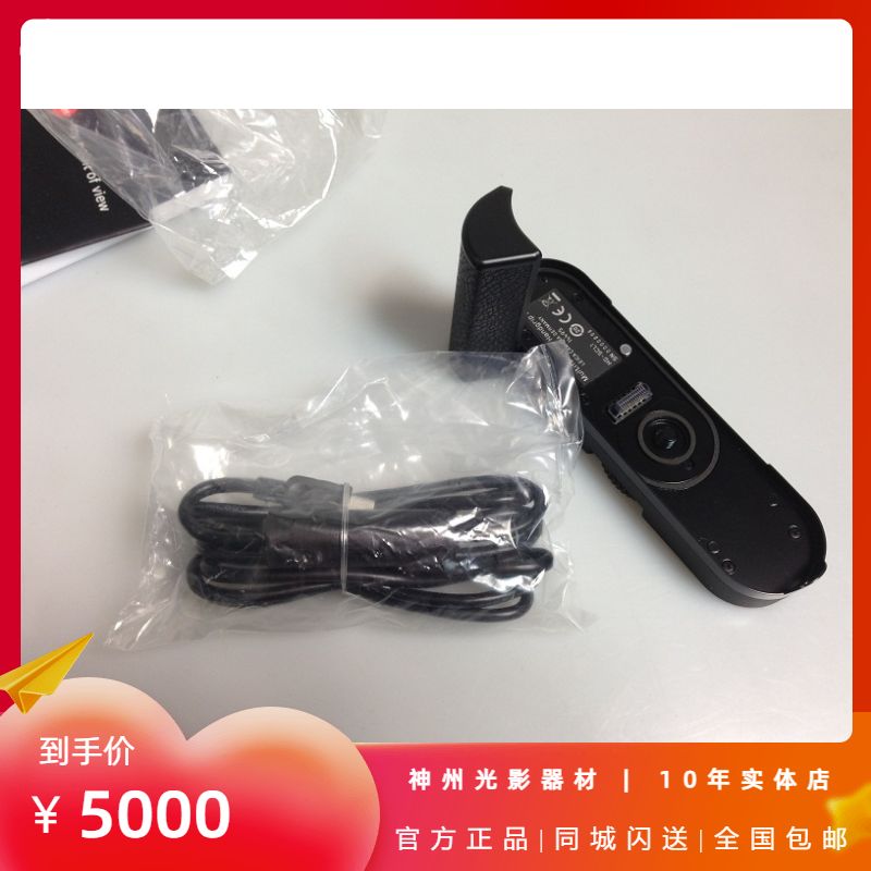 Leica M multifunction handle LEICA M camera multifunction handle Leica multifunction handle 14495