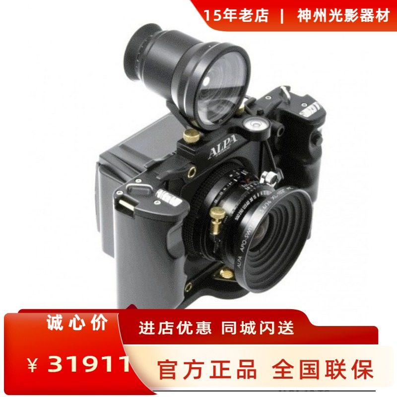 Alpa 12WA ALPA 12 WA Alpa camera Alpa 12WA ALPA 12WA camera