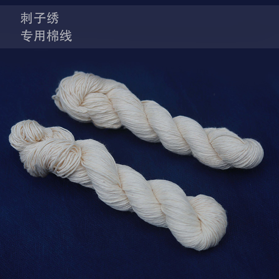 Shuijiafang vegetation dyeing thorn embroidery special pure cotton old cotton thread embroidery thread this white kapok embroidery manual DIY clothing thread