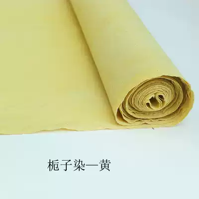 Shuijiafang grass and wood dyeing plant dyed water Family handmade weaving Gardenia dyed yellow clothing tea mat fabric