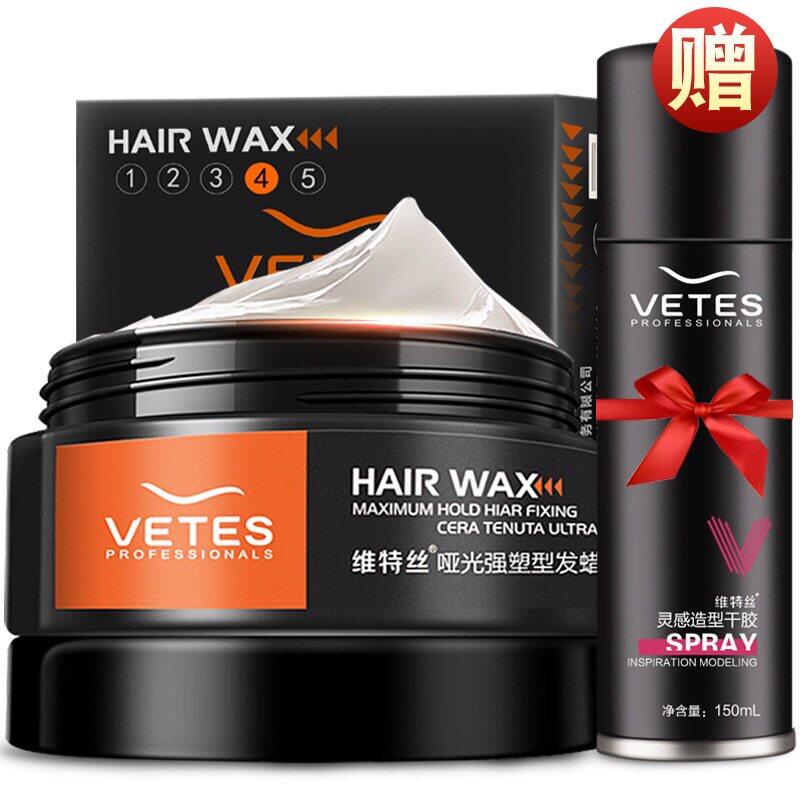 (Hair glue) VETES Velts Matte Hair Wax Men's Stereotyping Spray Long-Lasting Shape Fluffy Hair Mud