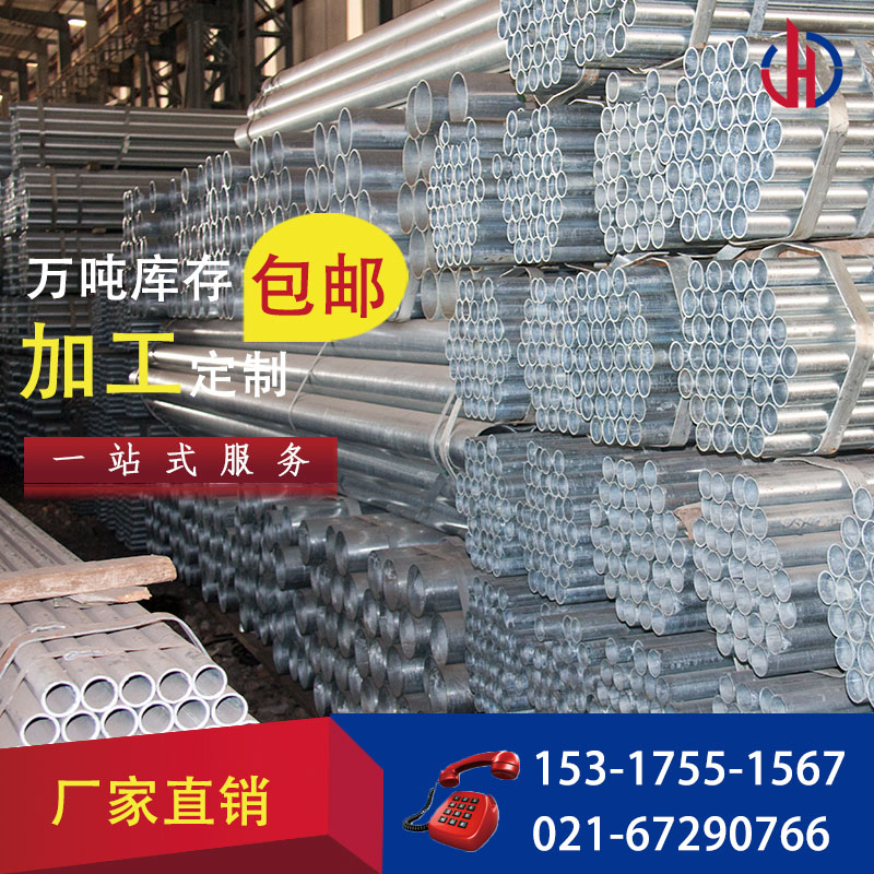 Galvanized round pipe 150 thin wall 30 guard rail pipe 100 water pipe DN50 machined national standard steel band 4 points 6 points 80 Greenhouse Tubes