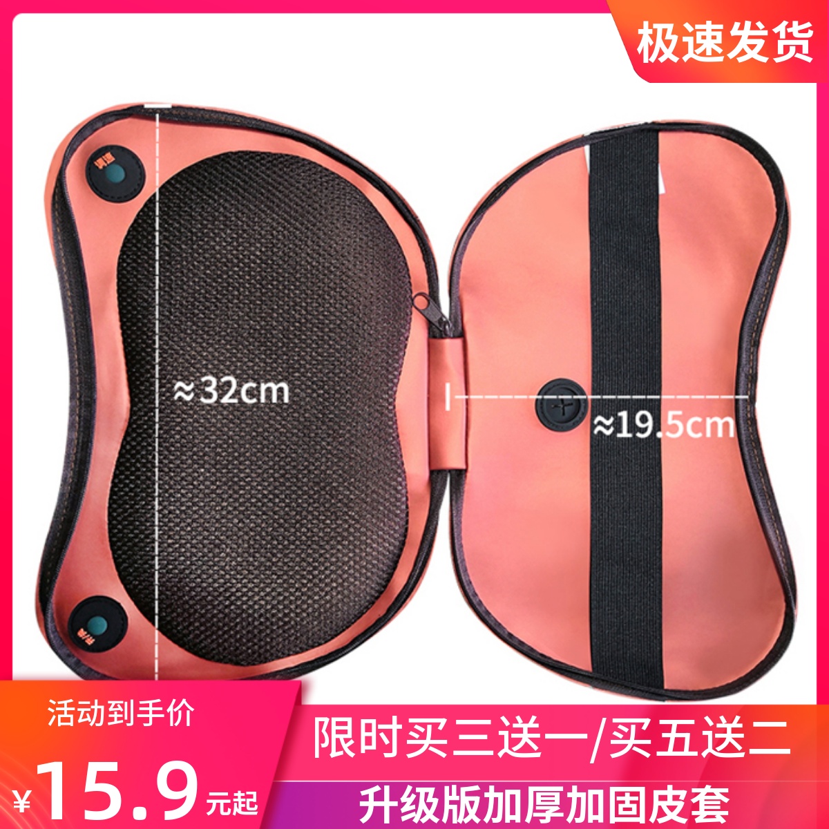 Lu Yao Shoulder Cervical Spine Massage Pillow Leather Sleeve Neck Waist Shoulder On-board Electric Instrument Double Bond Mesh Leather Cover Accessories-Taobao