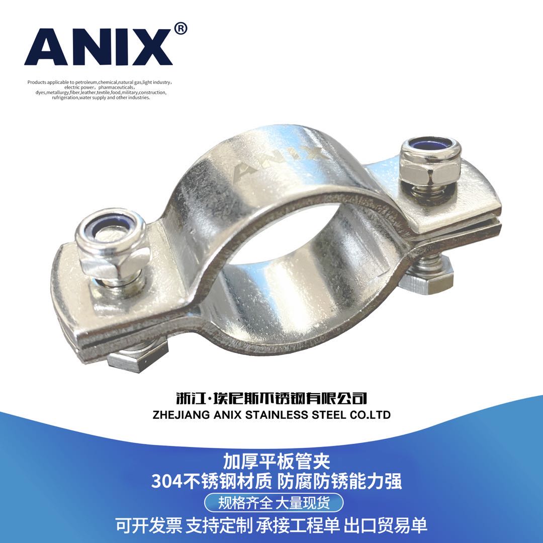 304 stainless steel hoop flat pipe clamp thickened without handle pipe clamp pipe clamp pipe clamp pipe clamp hoop clamp