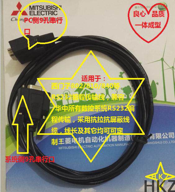 KND CNC system RS232 programming universal transmission line 9-hole to 9-pin integral molding spot sales
