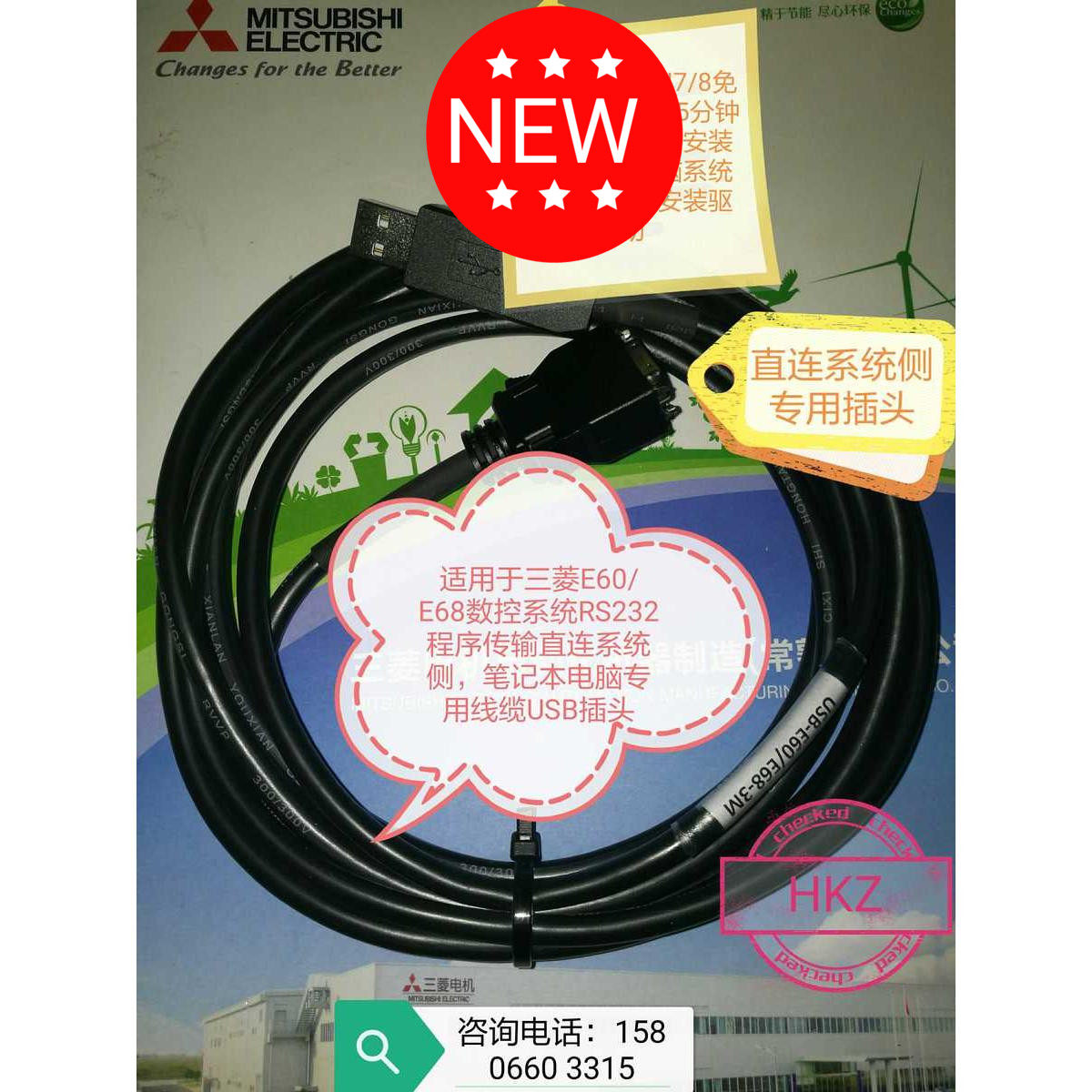 Mitsubishi E60E68 CNC system RS232 programming transmission cable direct connection system side notebook USB plug for sale