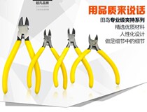 Original Japanese Tajima electronic oblique pliers SHP-110 P160 plane electronic pliers water mouth pliers