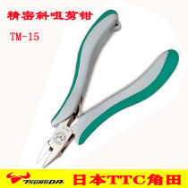 Imported from Japan TTC Kakuda precision oblique cutting pliers TM-15 120mm mini oblique mouth cutting pliers