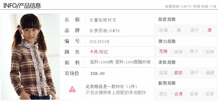 Chemise fille à manche longue - Ref 2085547 Image 8