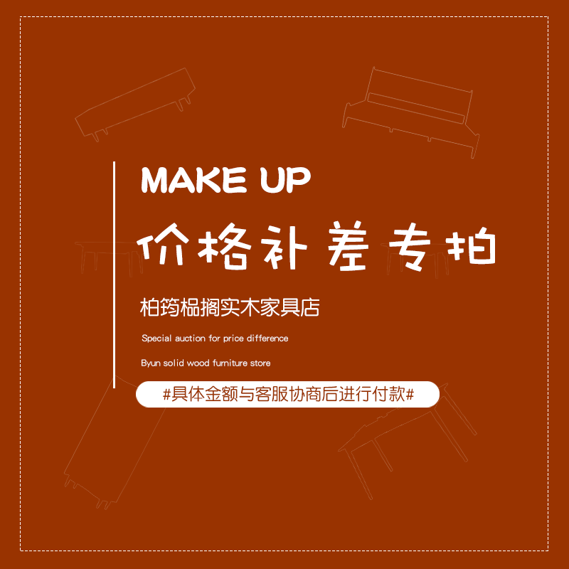 Super link for supplementary shipping or price difference