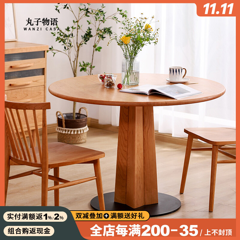Solid wood round table dining table home small apartment cherry wood Japanese furniture Nordic round dining table modern minimalist table