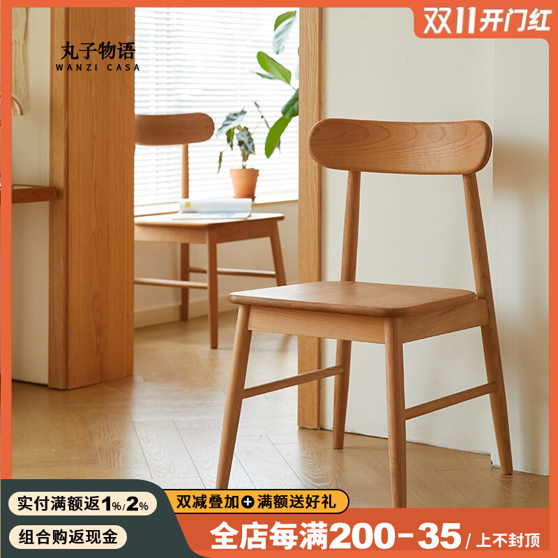 Solid wood chair home cherry wood simple back chair dining room dining room dining table and chairs log color wooden chair desk Nordic dining chair