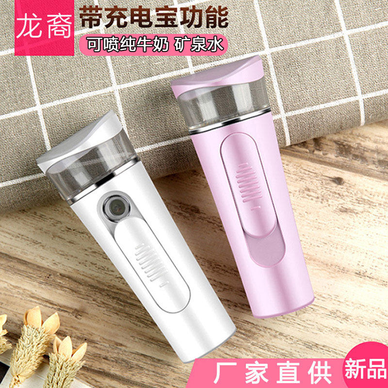 Nano spray water replenishment facial facial portable face beauty gauge moisturizing and humidifying teenage girls charging alcohol