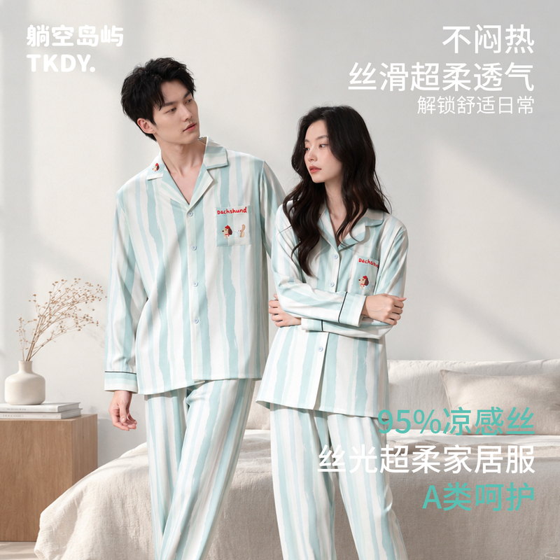 Couple's Pajamas for Lying down on an Island, Chinese Valentine's Day Gift Box, Men's and Women's Lapel Silk Smooth Ultra-Soft Loose Breathable Striped Loungewear Couple's Pajamas for Lying down on an Island, Chinese Valentine's Day Gift Box, Men's and Women's Lapel Silk Smooth Ultra-Soft Loose Breathable Striped Loungewear