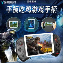 Suitable for Android ios flat-panel TV assisted eating chicken handle artifact Switch stretch gamepad