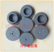 32mm infusion bottle butyl rubber stopper snap-top bottle stopper rubber stopper strain culture bottle experimental glass bottle stopper