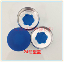 24mm infusion bottle aluminum plastic cap glass bottle cap strain culture bottle reagent bottle sample bottle experimental bottle sealing cap