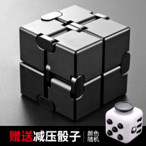 Infinite Magic Cube Decompression Diviner Decompression Fingertips Toy Lessons Boredom Beats Time Adults Vent Gadgets