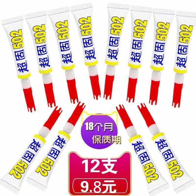 Ultra-solid 502 glue quick dry strong force rubber water 3 gr metal plastic repair glue super power drain glue