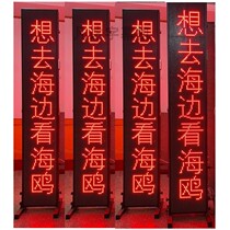 Single red folding LED stage subtitle machine opera couplet lines screen display can be customized battery version of Fanda