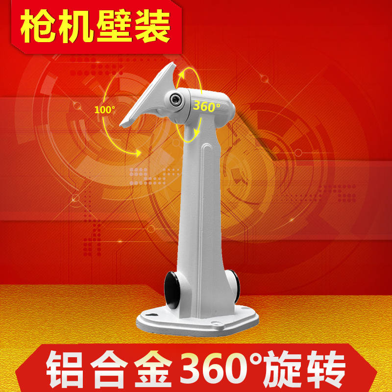 HKC Camera Aluminum Wall Mount Monitoring Accessories Universal Wall Assembly Bracket 1212ZJ