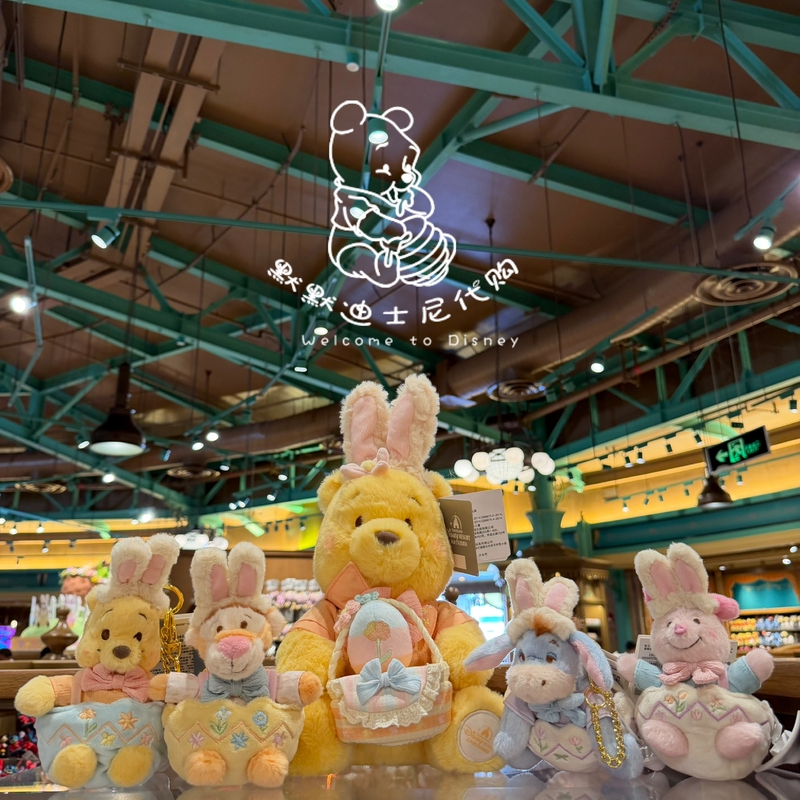 Shanghai Disneyland Spring Easter Winnie the Pooh, Eeyore, Piglet Plush Doll Keychain