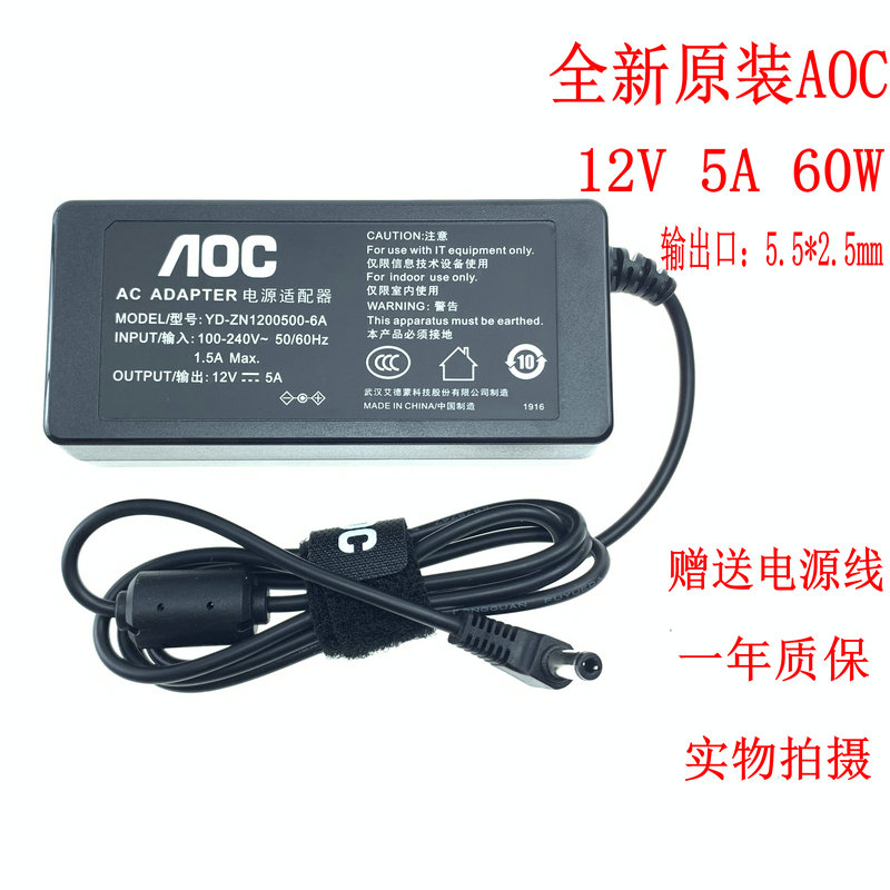 Philips 326E7Q LCD monitor power cord adapter 32 inch computer transformer 12V5A 60W