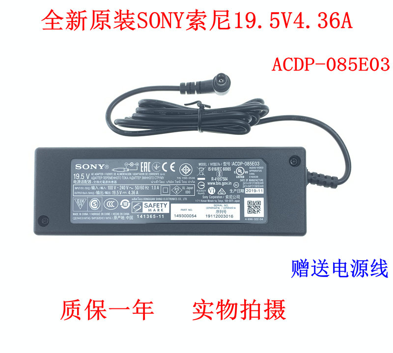 Suitable for brand new original Sony SONY19 5V 4 36A LCD TV power supply ACDP-085E03