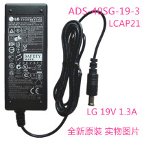 New original LG E2242 19V 1 3A 1 2A Power adapter LCAP21ADS-40SG-19-3