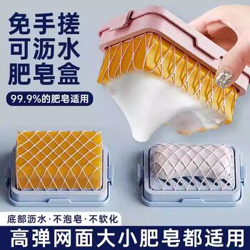 High elastic mesh soap bubble box multi-functional hand rubbing