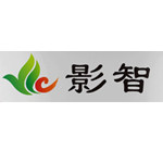 影智实业