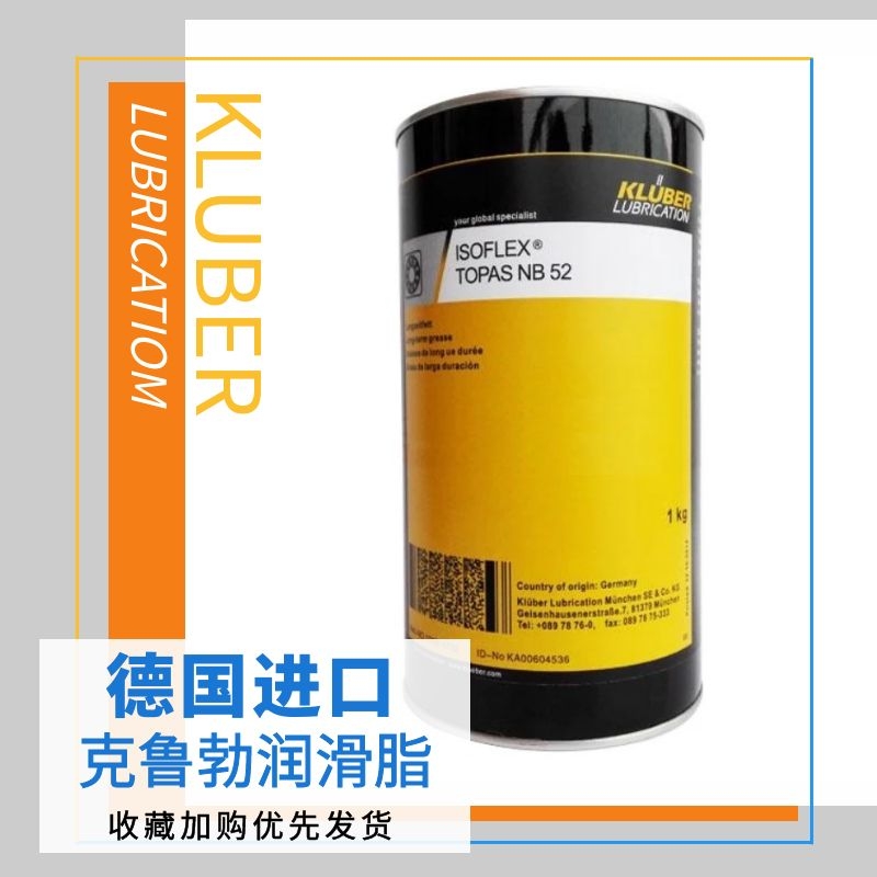 KLUBER grease KLUBER NB52 NCA52 L32N NBU15 NBU12 GB00 High temperature cream