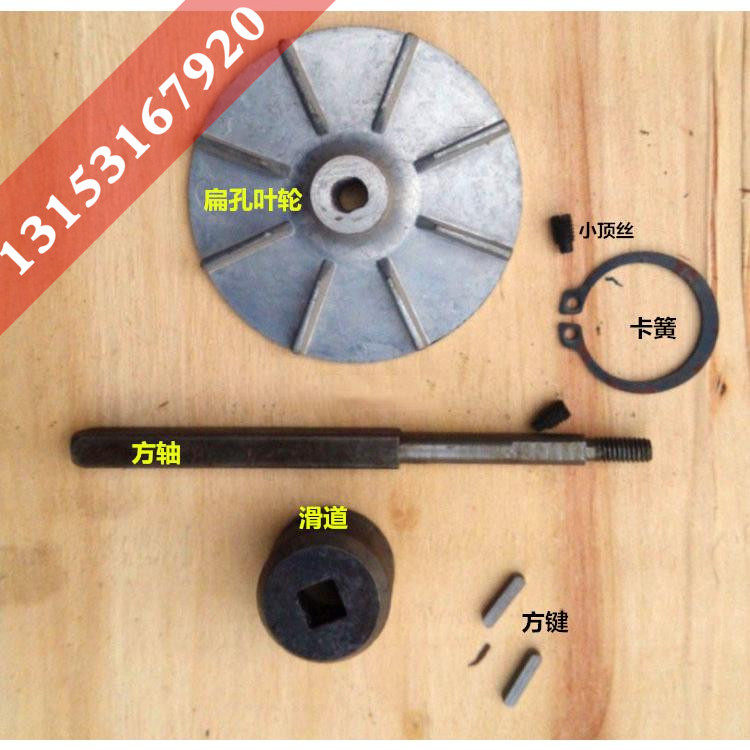 Tower motor power hydraulic brake slip cover YT1 45 hugging pusher impeller tower hanger accessories small square shaft top wire