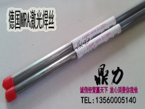 Germany MRA laser welding wire 304-0 8*500mm mold welding wire Argon arc welding electrode laser welding