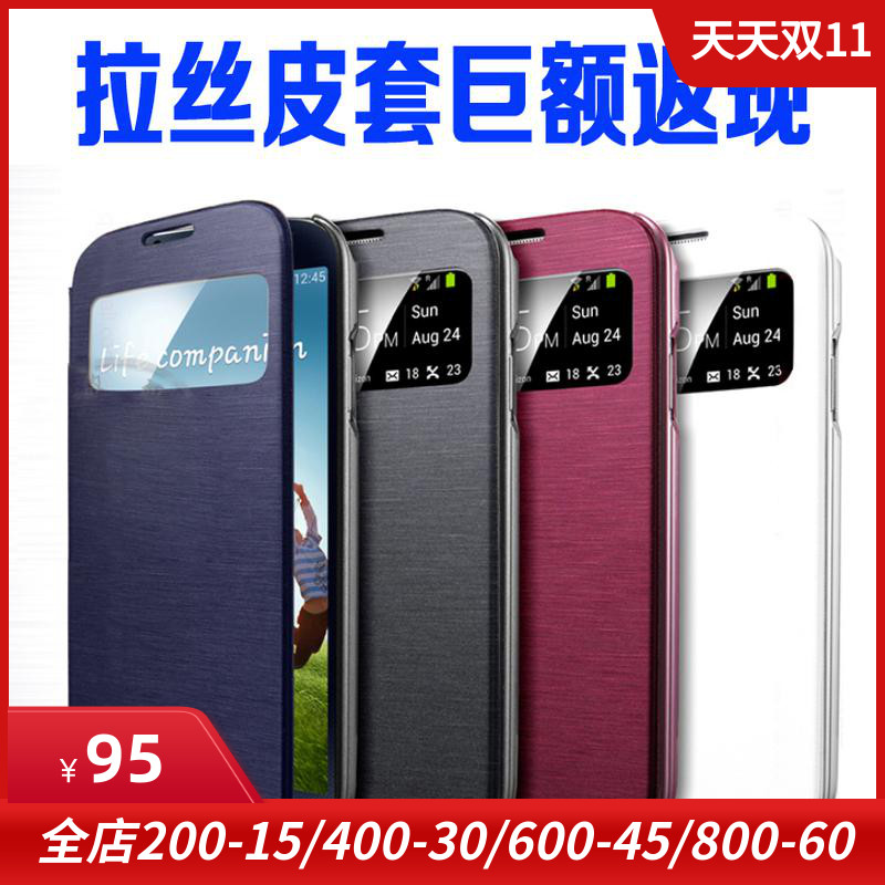 SGP suitable for Samsung S4 I9500 I9500 drawing I9502 mobile phone protective sleeve I9508 leather cover I959 skylight