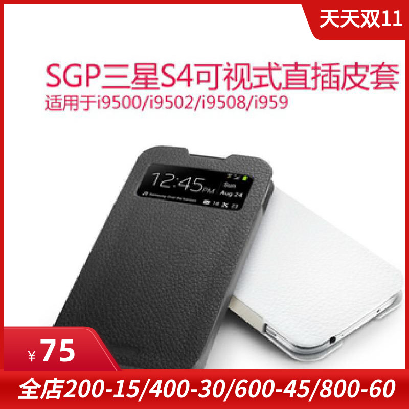 spigen suitable for Samsung S4 i9500 lychee grain straight insert leather jacket ultra-thin visual mobile phone protective sleeve