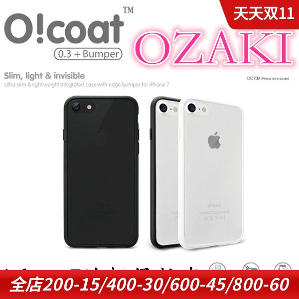 Ozaki Is Suitable for Iphone7 Mobile Phone Protective Case, Ultra-Thin Transparent Protective Cover, Silicone Bumper Ozaki Is Suitable for Iphone7 Mobile Phone Protective Case, Ultra-Thin Transparent Protective Cover, Silicone Bumper
