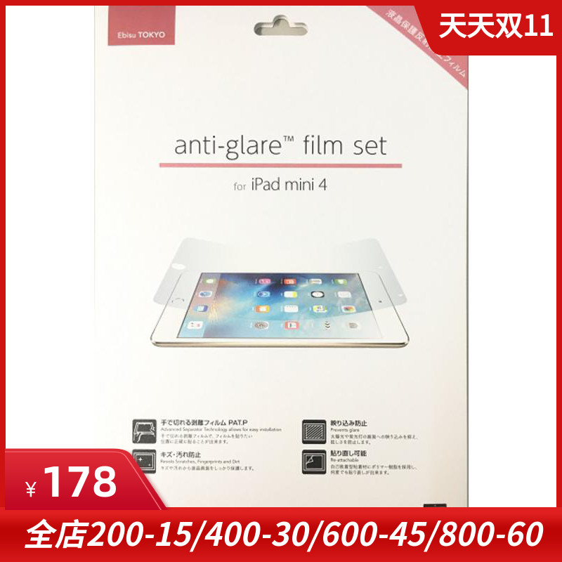 POWER SUPPORT air jecket protective film iPad mini4 screen film flat film scrubber fog surface