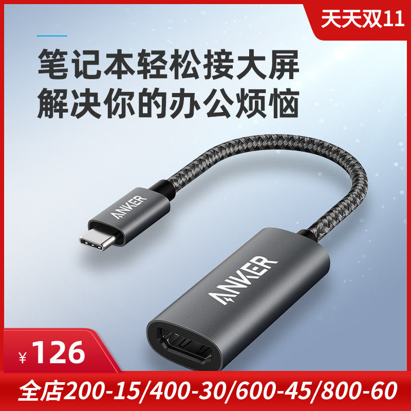 Anker applies to Apple Type-C-to-HDMI swapped MacBook Huawei Mate40 augers