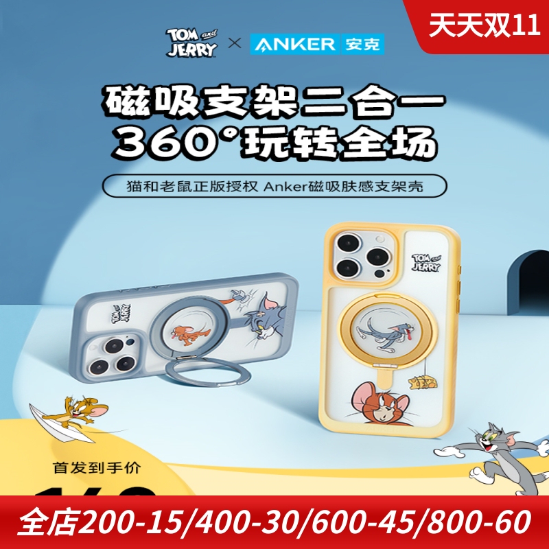 Anker Is Suitable for Apple iPhone 15 Pro Max Tom and Jerry Collaboration Phone Case, Magnetic Wireless Charging, Anti-Drop, Foldable Rotating Stand, Transparent Protective Case