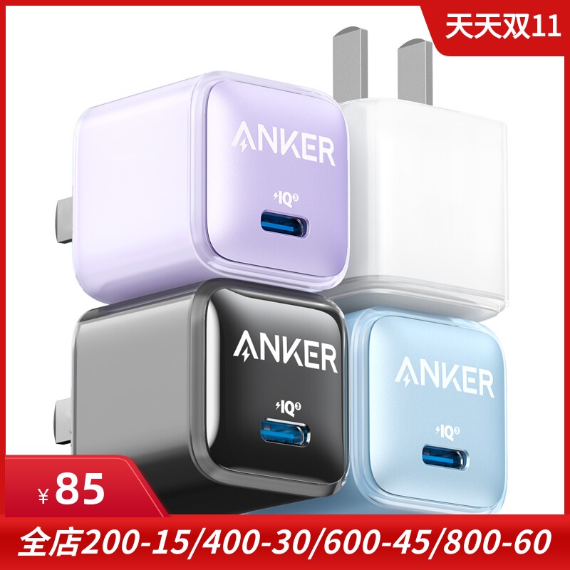 Anker Anker is suitable for Apple iphone13 pro max Ancore charging cell phone fast charging charging head plug wall charging head wall charging head 20W flash-charging PD port type