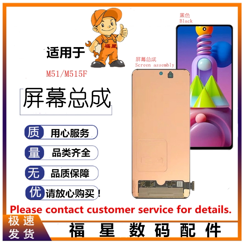 Fx Is Suitable for Samsung M51 M52 M53 Display Screens, Lcd Screens, Internal and External Screens, and Screen Assemblies Fx Is Suitable for Samsung M51 M52 M53 Display Screens, Lcd Screens, Internal and External Screens, and Screen Assemblies