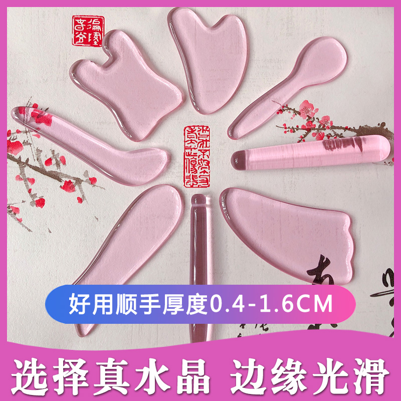 Jade scraping plate female facial facial dialed gluten plate slim face eye natural beauty universal beauty salon special