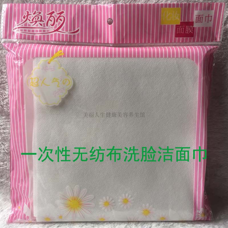 Disposable Unwoven Cloth Wash face towels Beauty towel Makeup Cotton Cleaning Cotton Cleaning Face Towels Beauty Salon Scarves Scarves scarves
