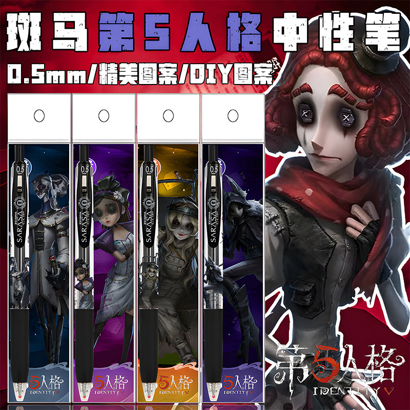 日本第五人格- Top 100件日本第五人格- 2025年10月更新- Taobao