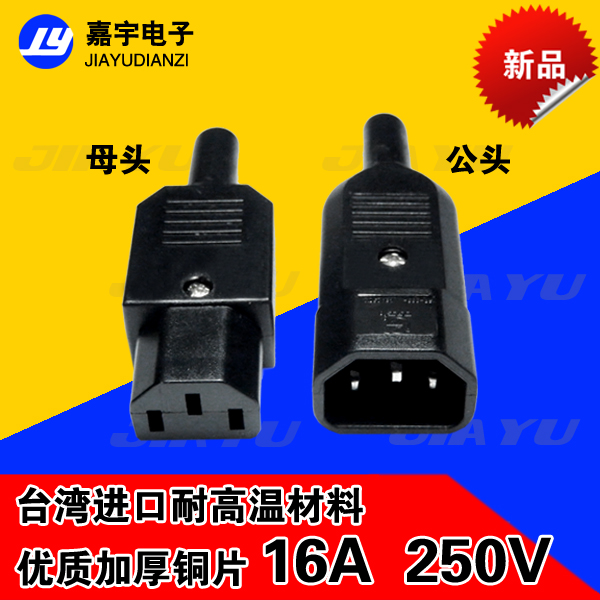 Electric vehicle charging product word plug three-core power supply AC socket 16A15A copper high current male and female butt head