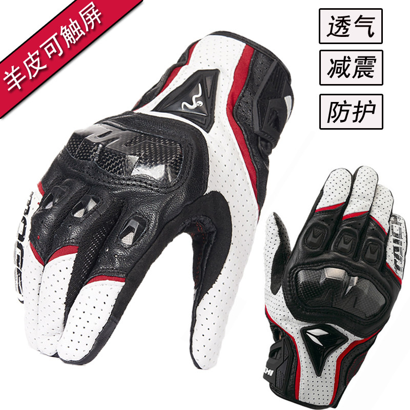 Mogo Sheep Racing Car Protective Gloves Cycling Motorcycle Man Summer Locomotive Gloves Touch Screen Four Seasons Anti-Wheel