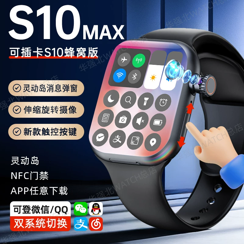 Huaqiangbei s11watch часы можно вставлять в карту S10promax новый ультра топ с cellular версией смартфон